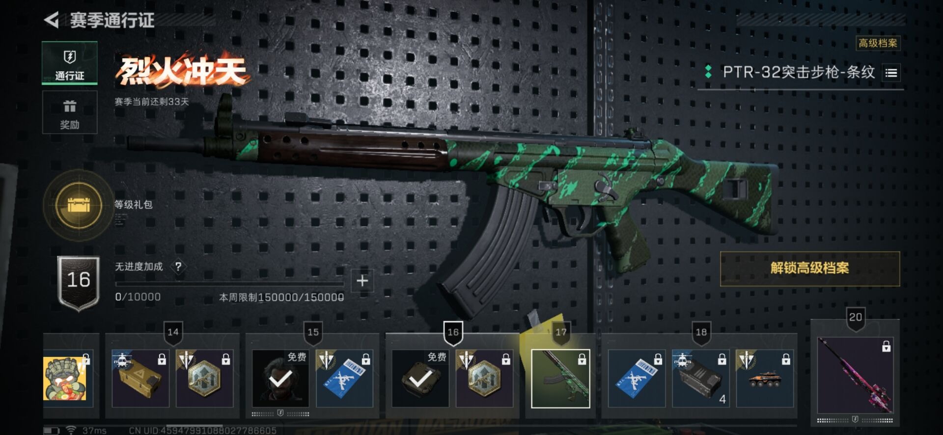 SJZCMW342403三角洲行动账号详情图4