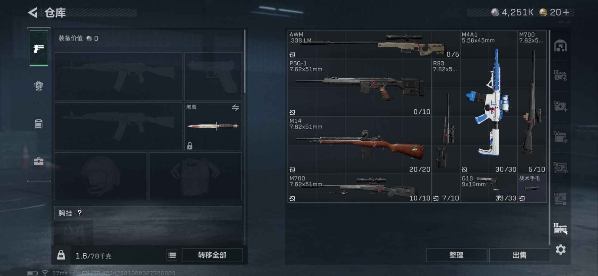 SJZCMW342403三角洲行动账号详情图6