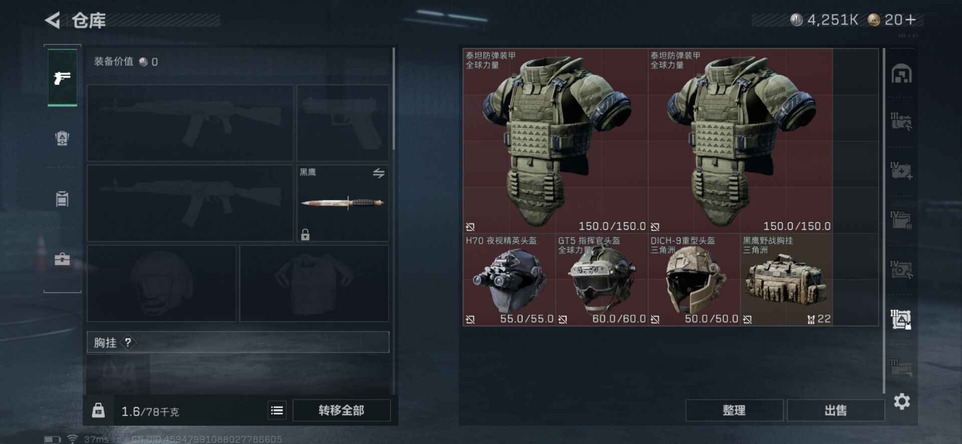 SJZCMW342403三角洲行动账号详情图8