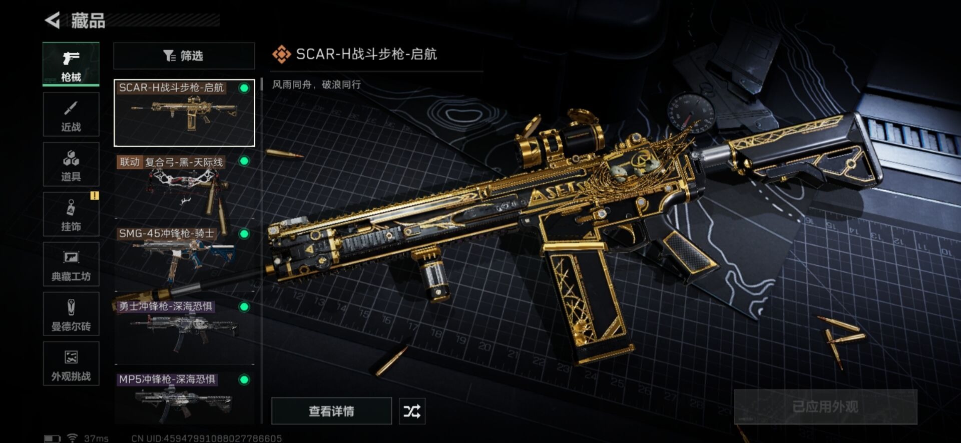 SJZCMW342403三角洲行动账号详情图9