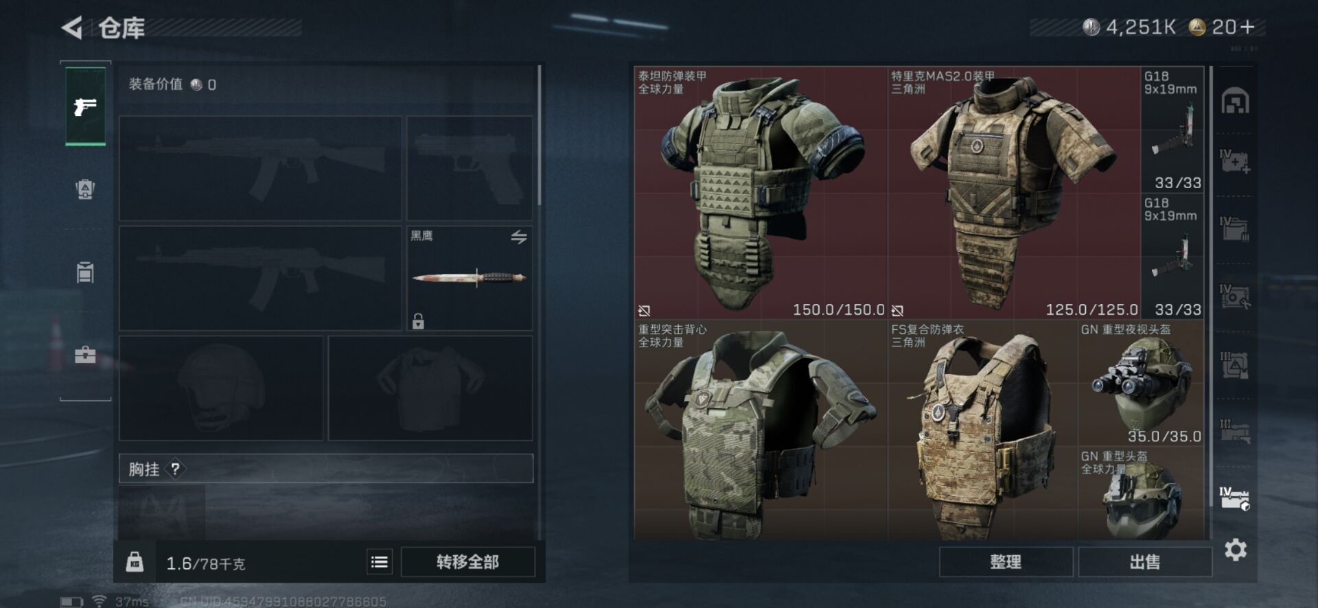 SJZCMW342403三角洲行动账号详情图12