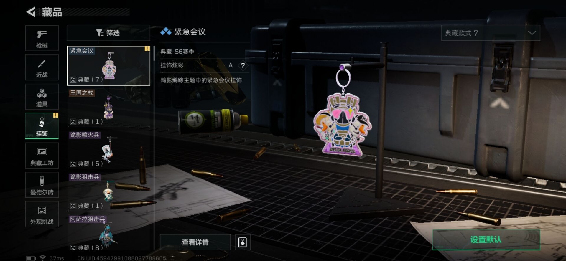 SJZCMW342403三角洲行动账号详情图10