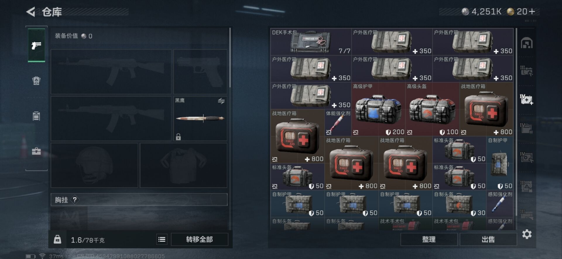 SJZCMW342403三角洲行动账号详情图14