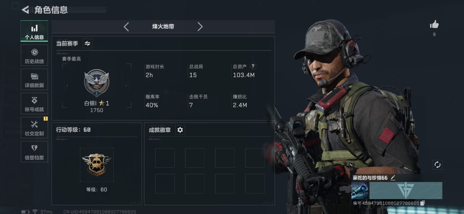 SJZCMW342403三角洲行动账号详情图13