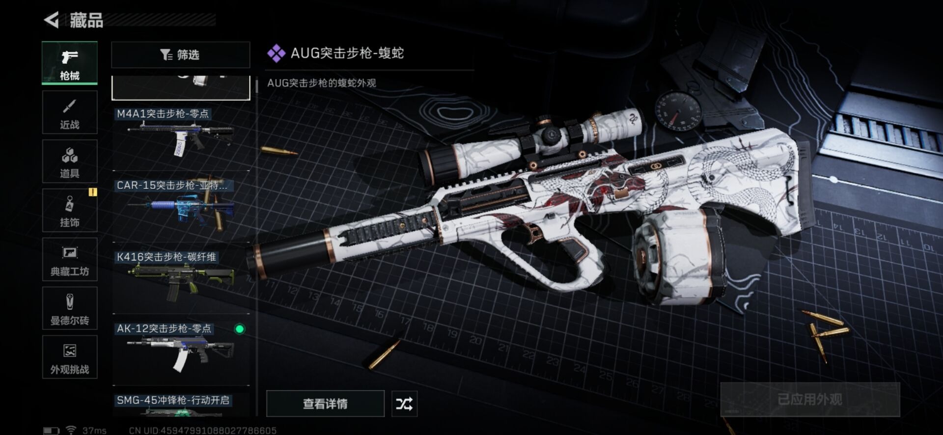 SJZCMW342403三角洲行动账号详情图15