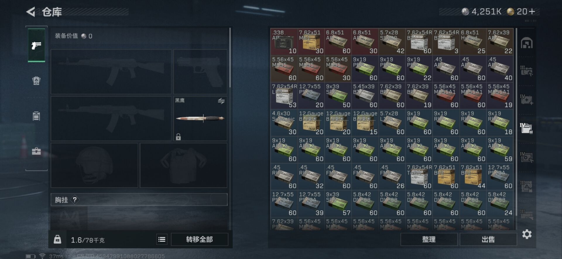 SJZCMW342403三角洲行动账号详情图16