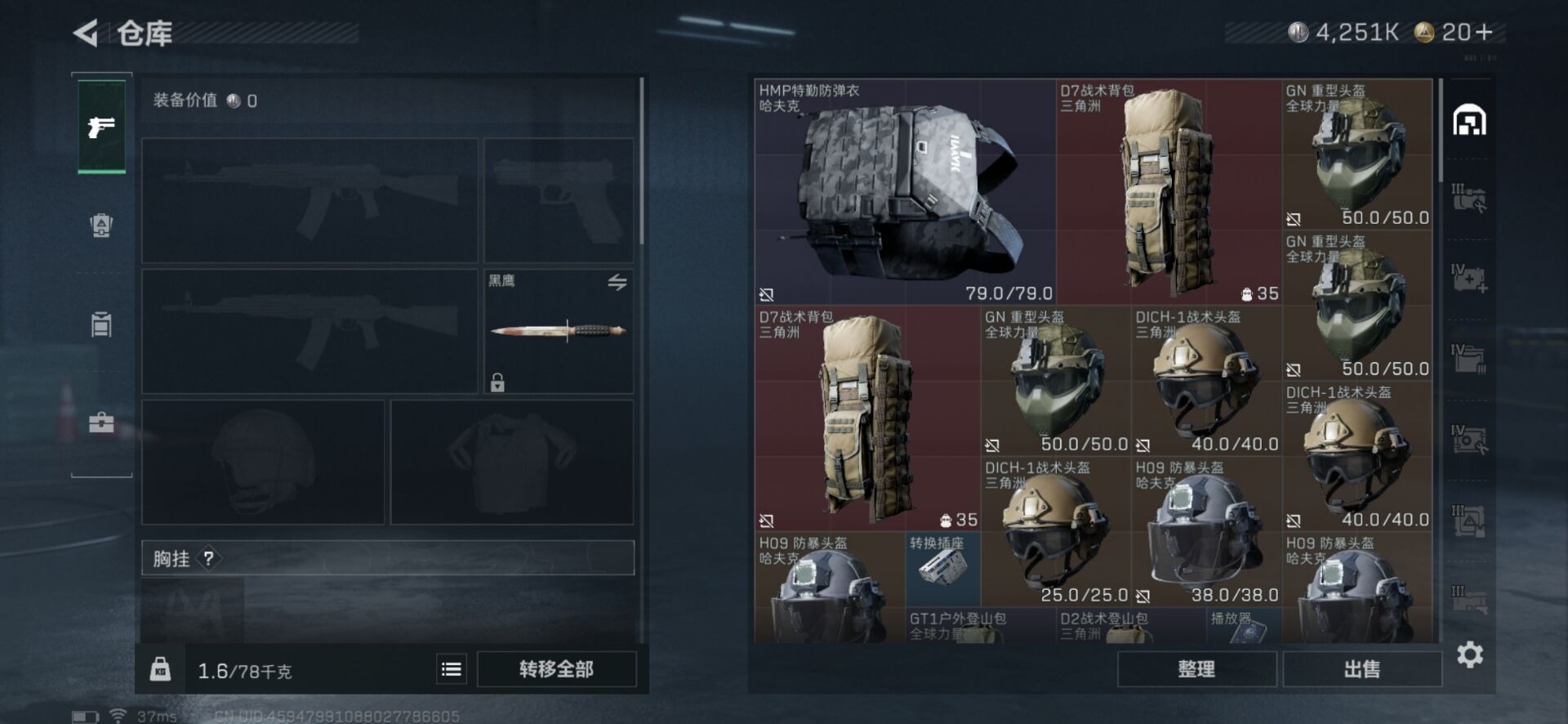 SJZCMW342403三角洲行动账号详情图18