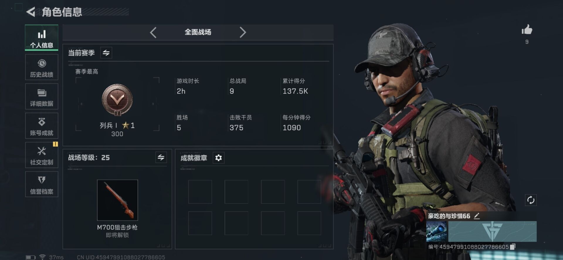 SJZCMW342403三角洲行动账号详情图17