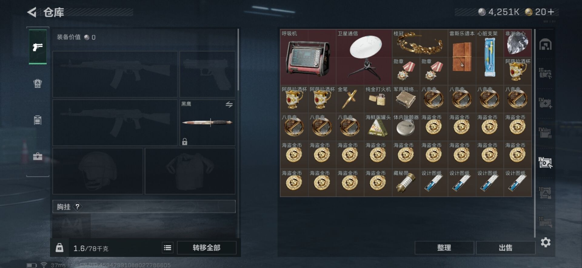 SJZCMW342403三角洲行动账号详情图21