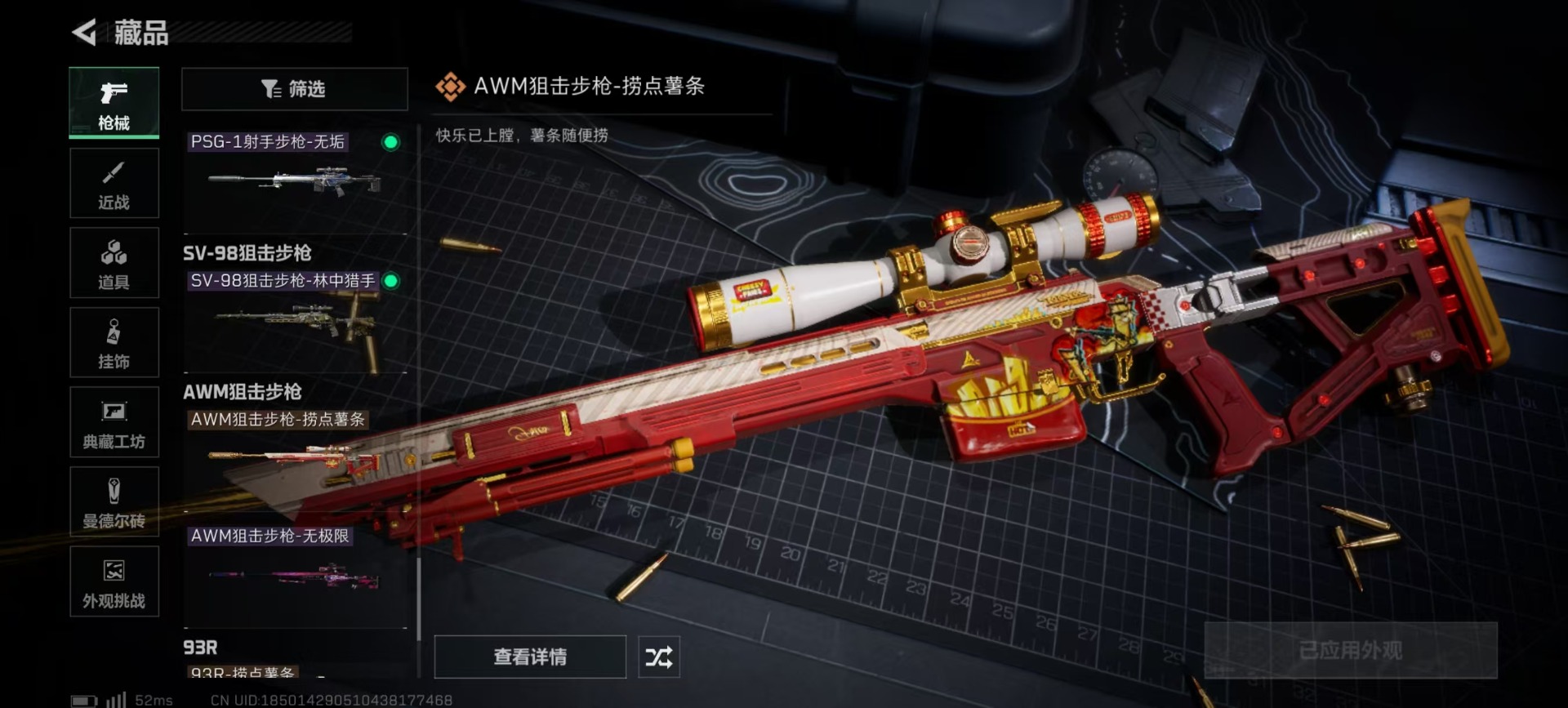 SJZQM439364三角洲行动账号详情图7