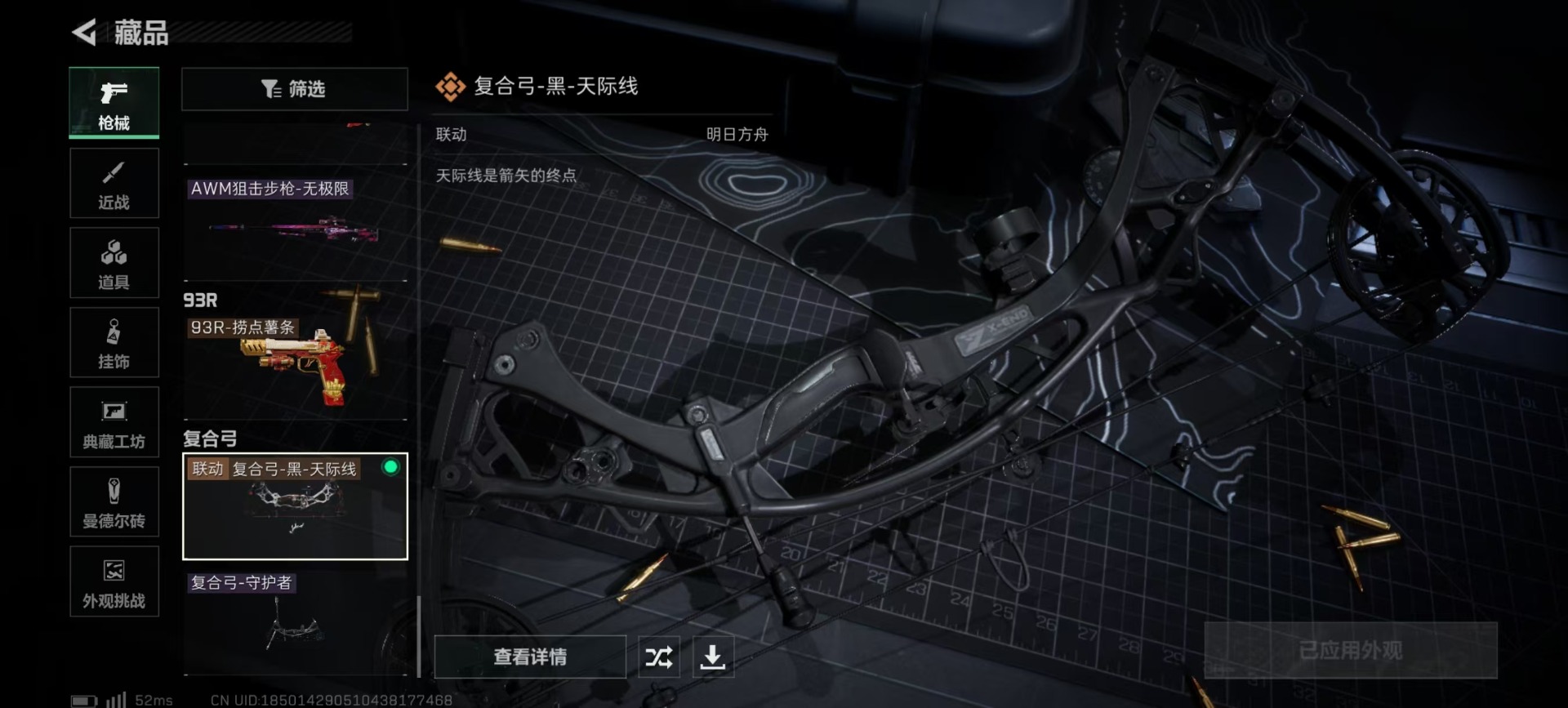 SJZQM439364三角洲行动账号详情图6