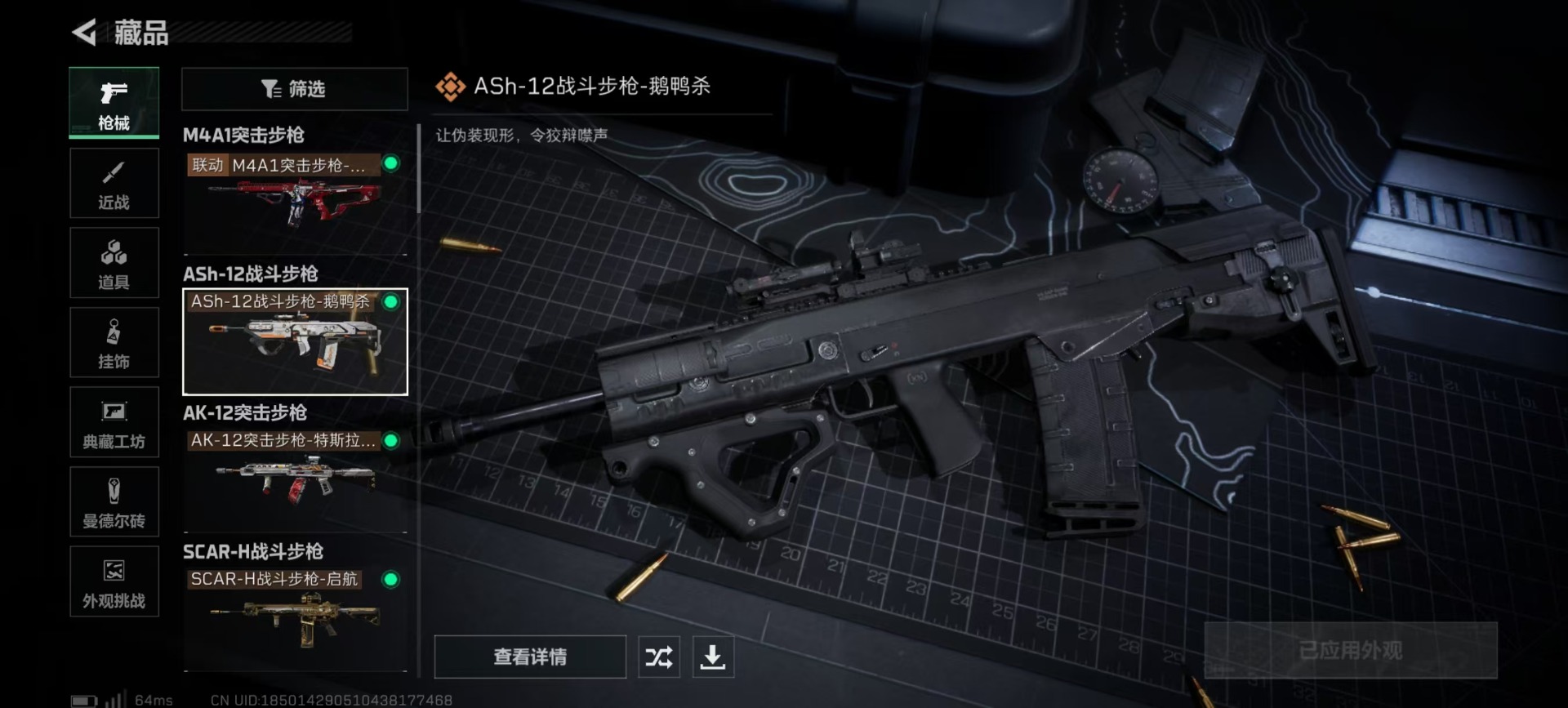 SJZQM439364三角洲行动账号详情图16