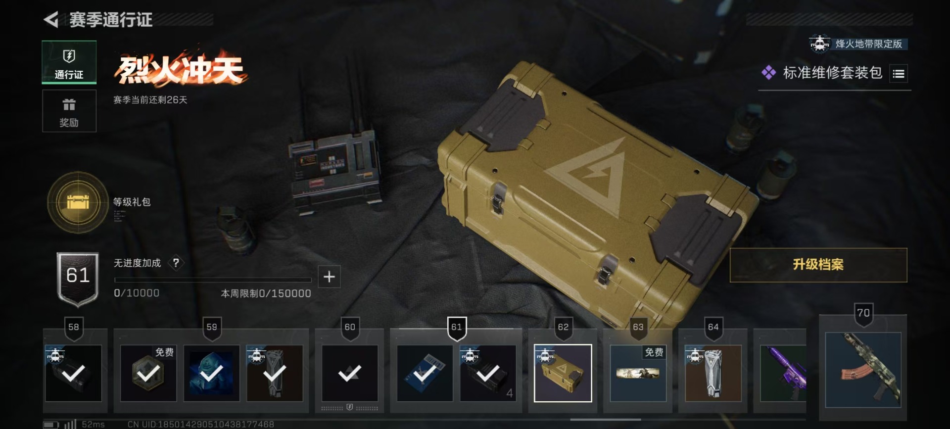 SJZQM439364三角洲行动账号详情图18