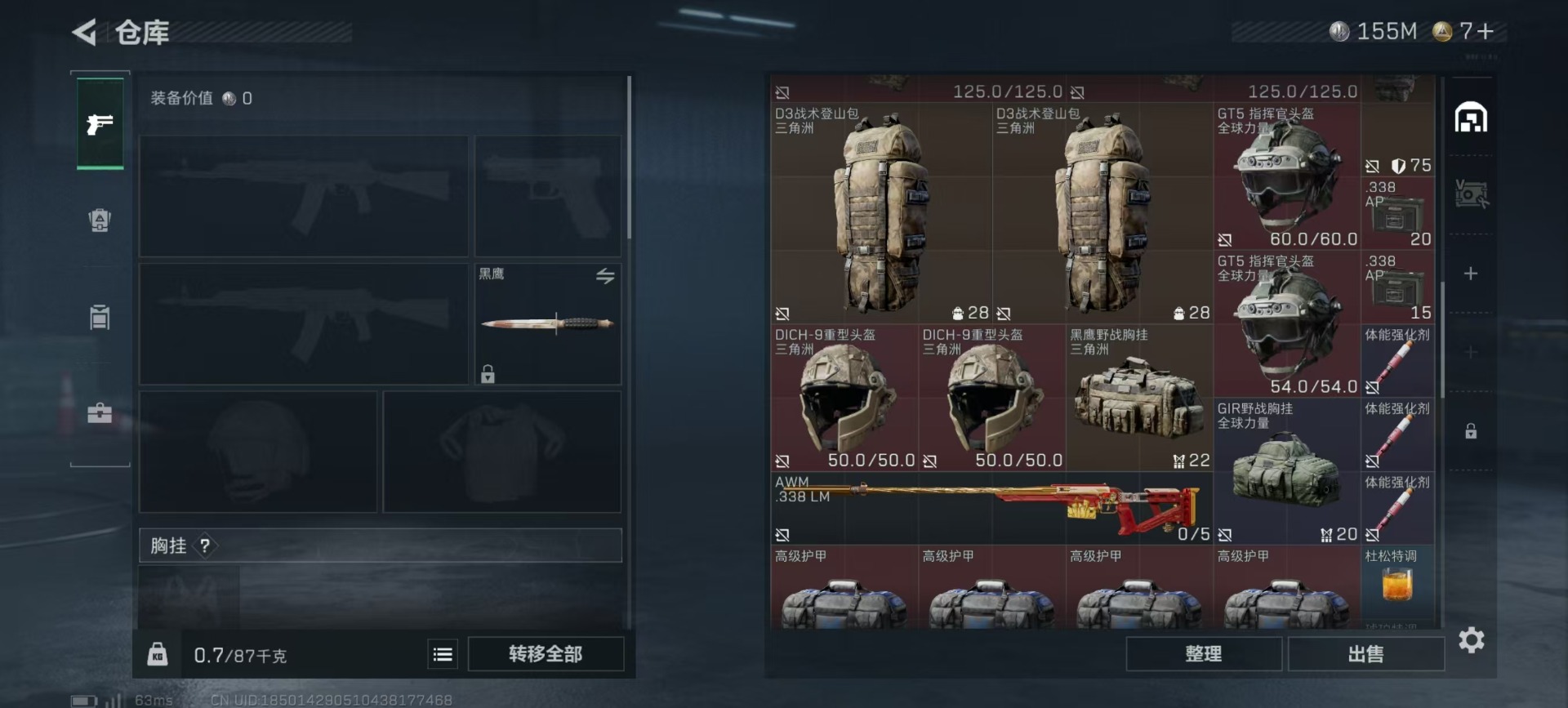 SJZQM439364三角洲行动账号详情图25