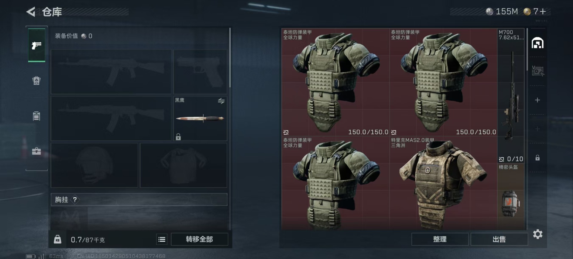 SJZQM439364三角洲行动账号详情图26