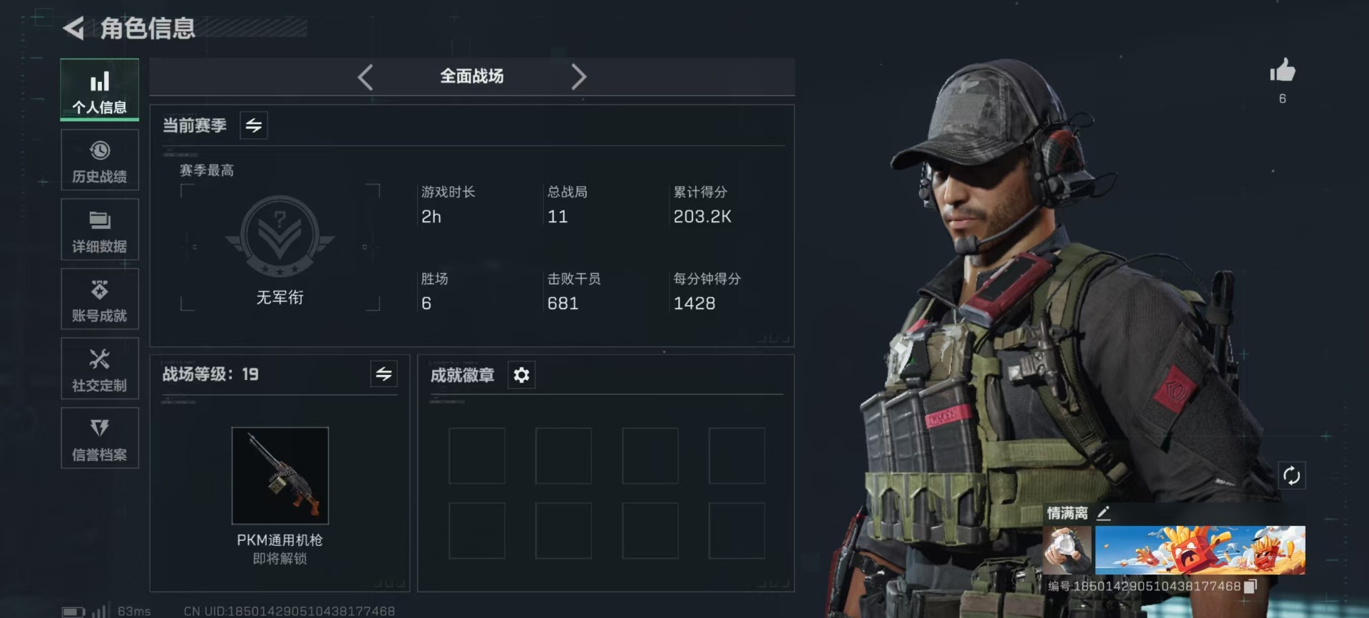 SJZQM439364三角洲行动账号详情图27