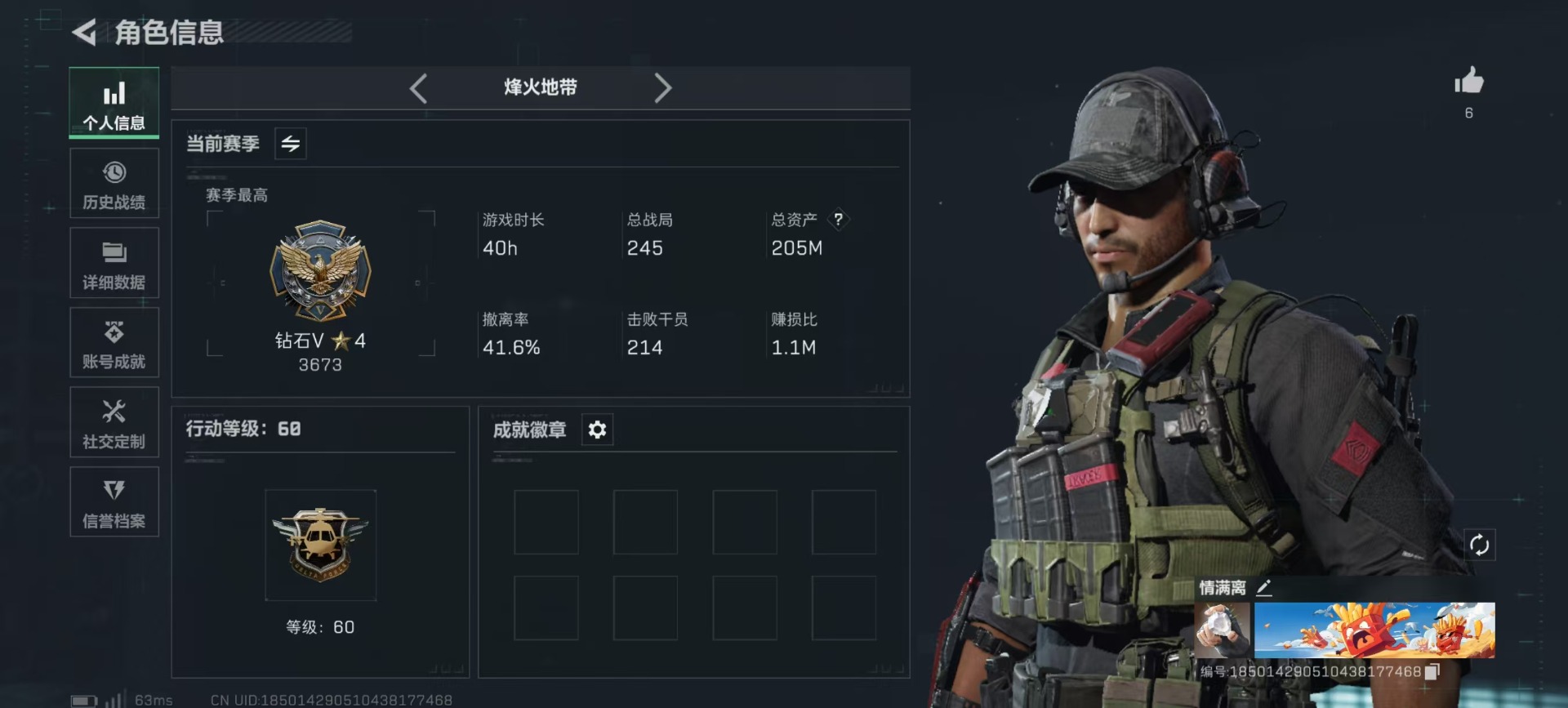 SJZQM439364三角洲行动账号详情图28