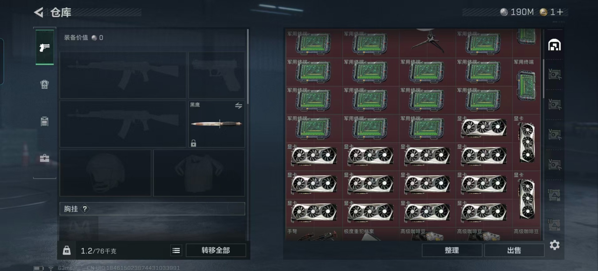 SJZCMW342407三角洲行动账号详情图9 SJZCMW342407三角洲行动账号详情图9