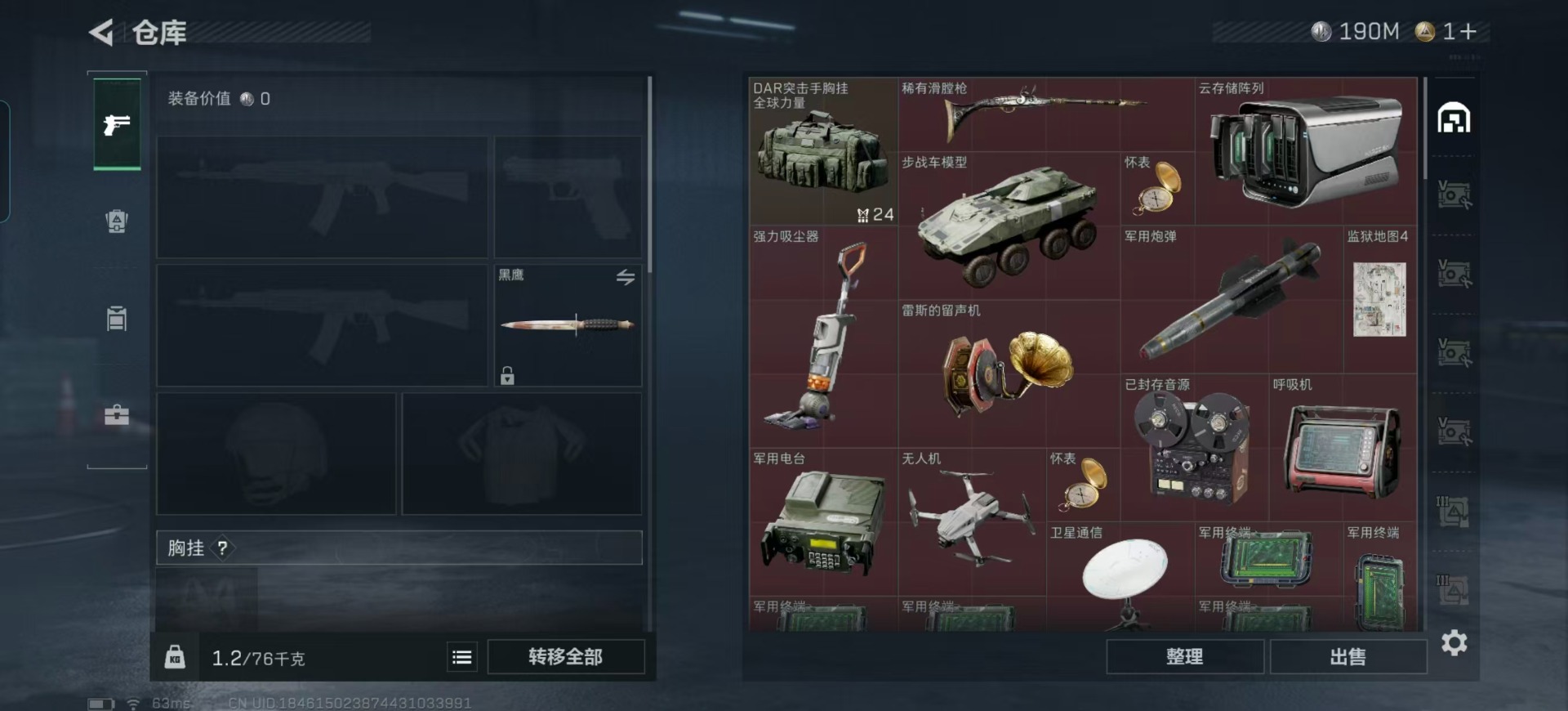 SJZCMW342407三角洲行动账号详情图10 SJZCMW342407三角洲行动账号详情图10