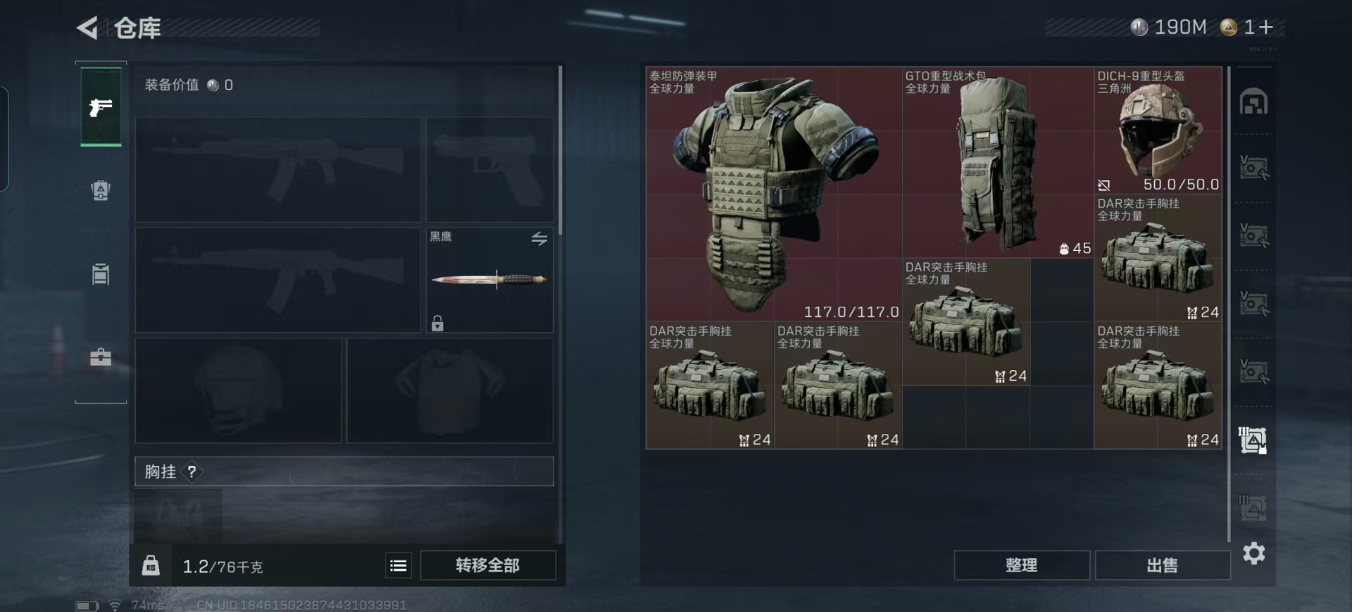 SJZCMW342407三角洲行动账号详情图22 SJZCMW342407三角洲行动账号详情图22