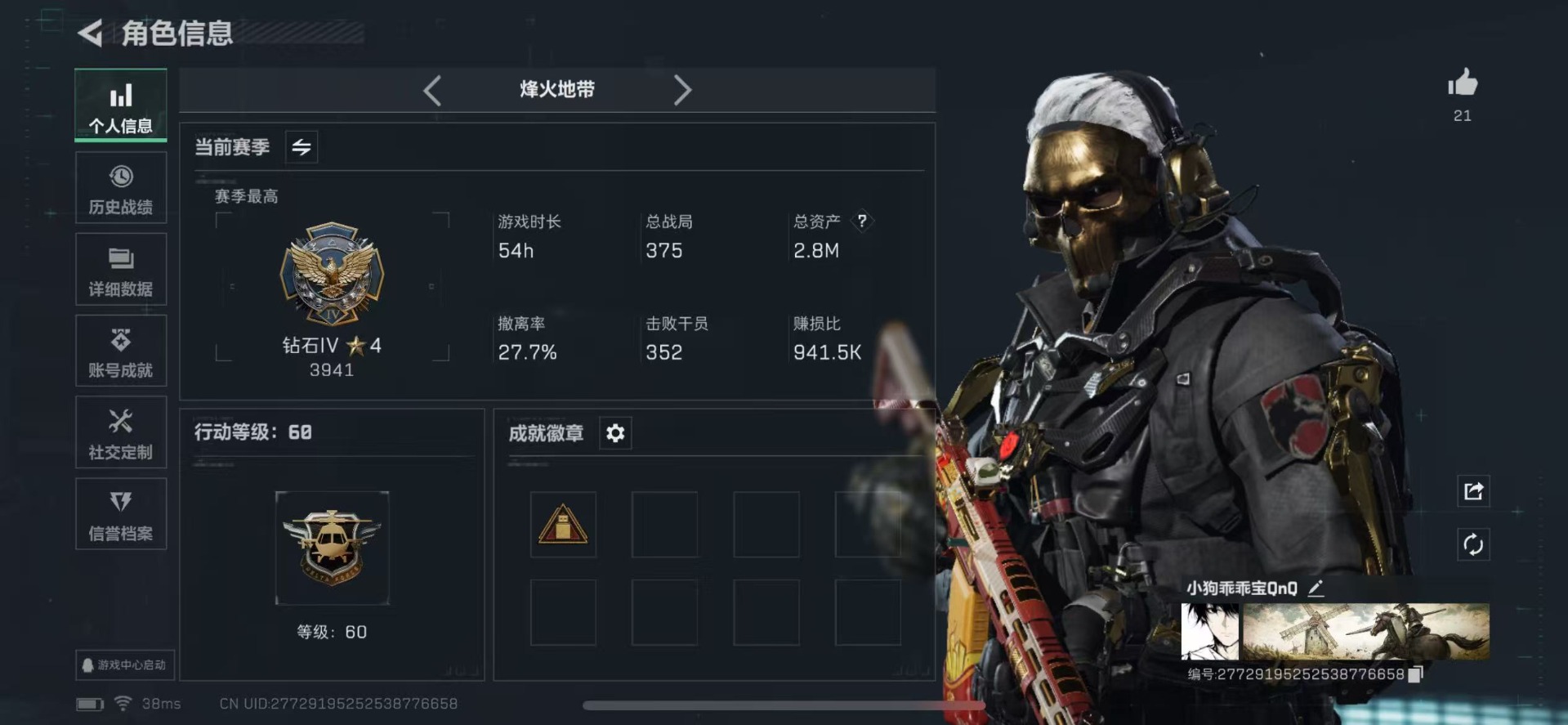 SJZCMW342409三角洲行动账号详情图2