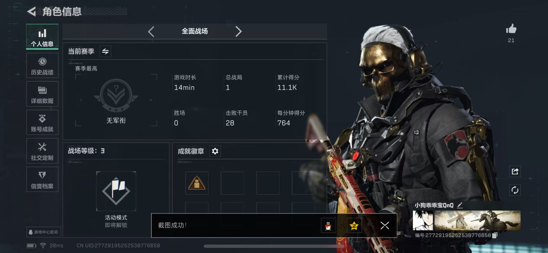 SJZCMW342409三角洲行动账号详情图3