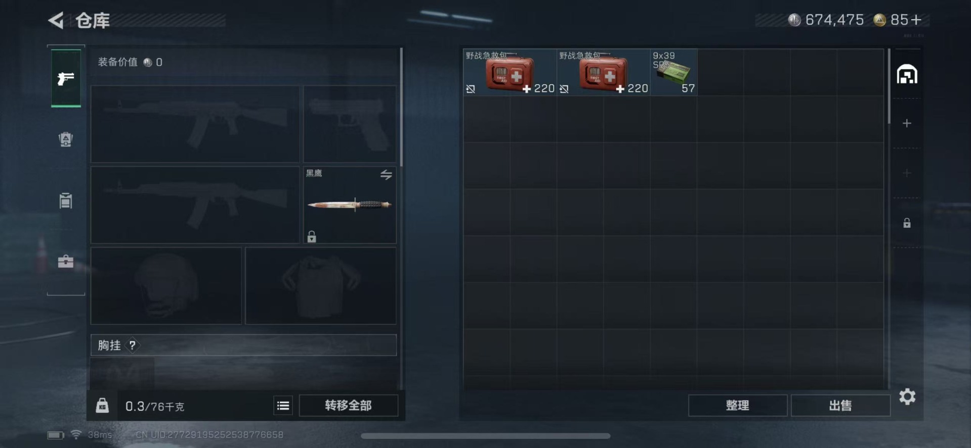 SJZCMW342409三角洲行动账号详情图5