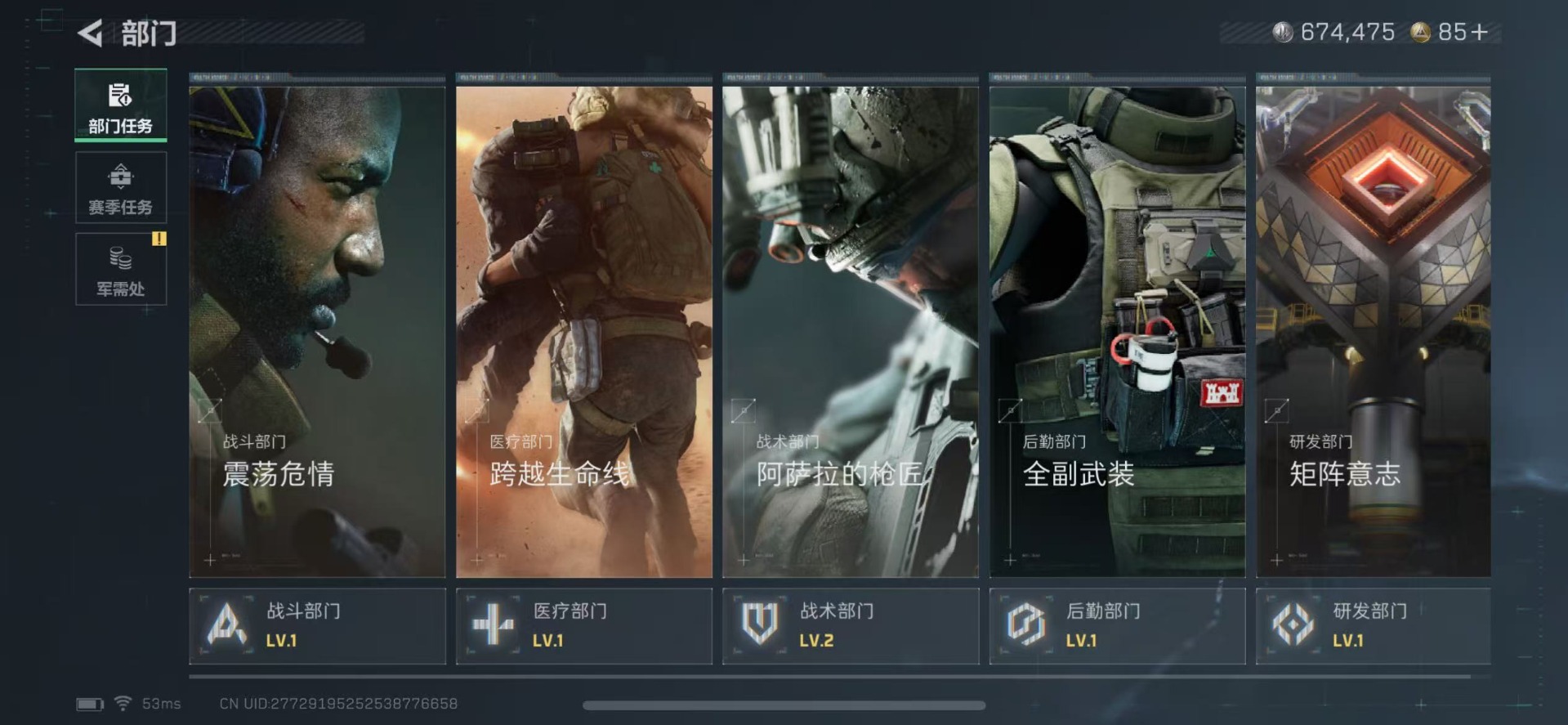 SJZCMW342409三角洲行动账号详情图7