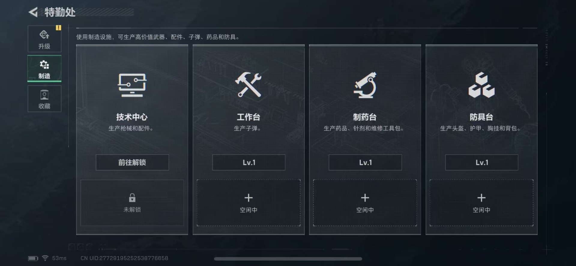 SJZCMW342409三角洲行动账号详情图9