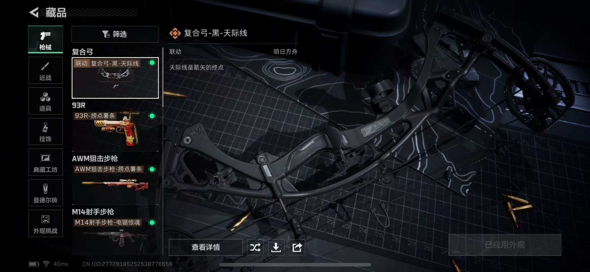 SJZCMW342409三角洲行动账号详情图15