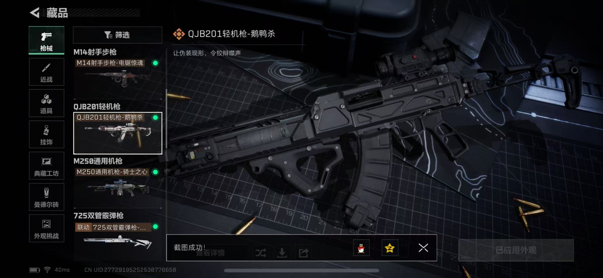 SJZCMW342409三角洲行动账号详情图16