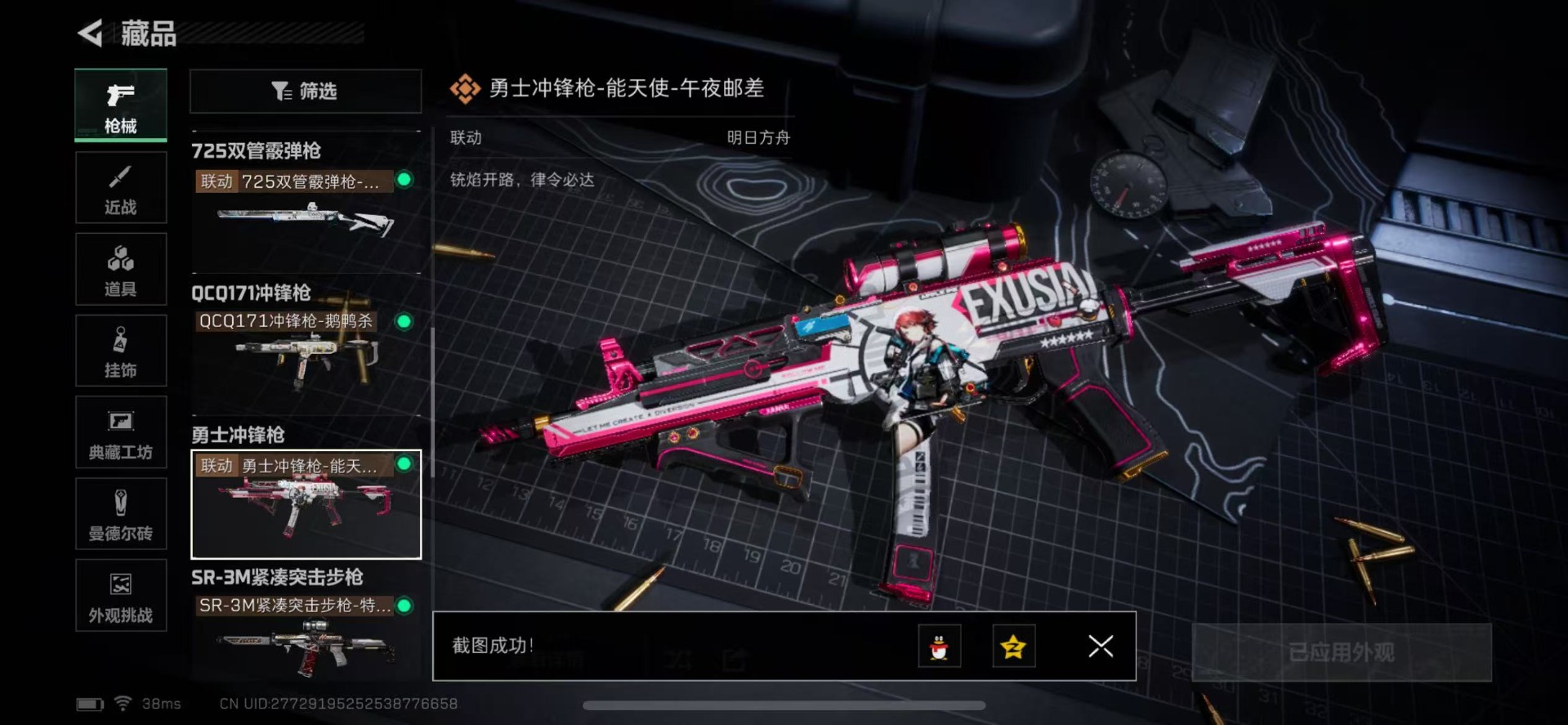 SJZCMW342409三角洲行动账号详情图17