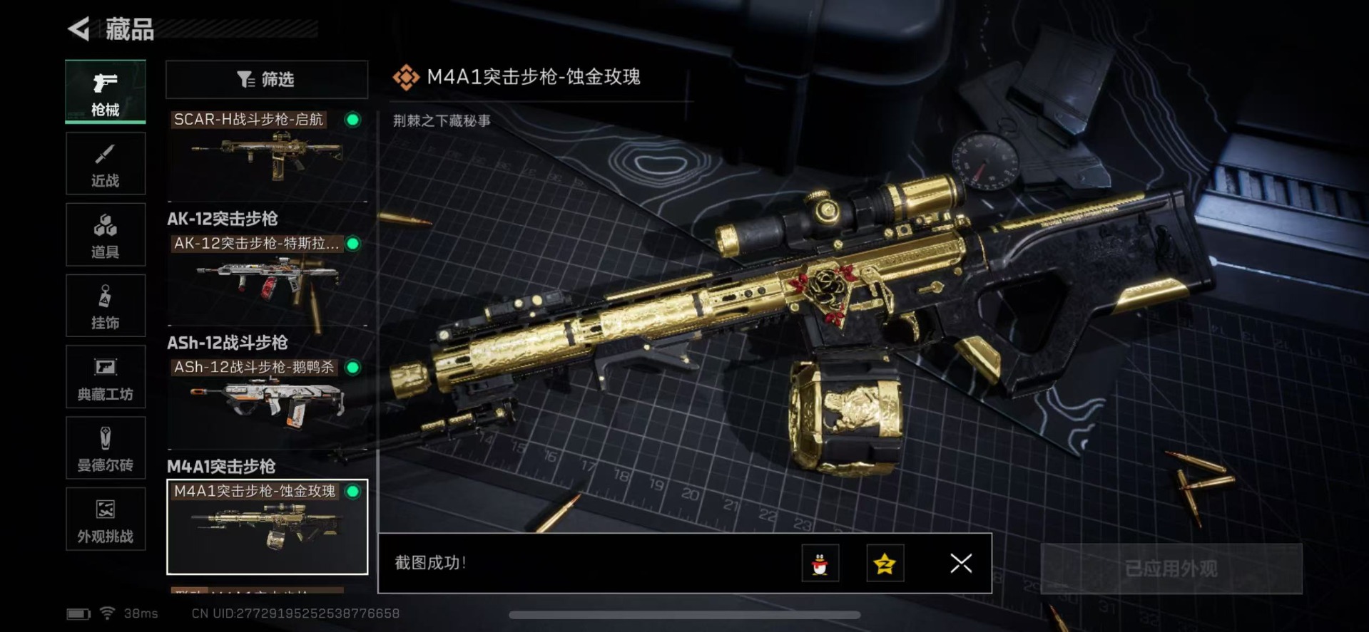 SJZCMW342409三角洲行动账号详情图19