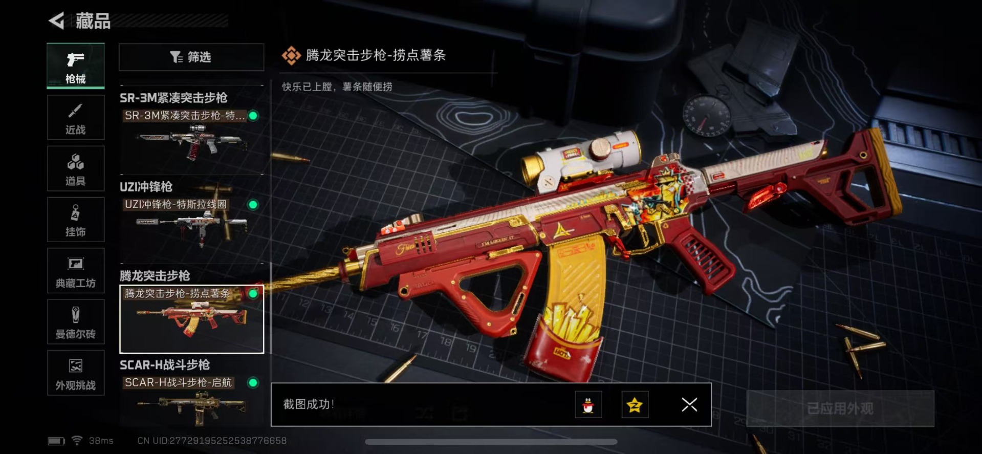 SJZCMW342409三角洲行动账号详情图18