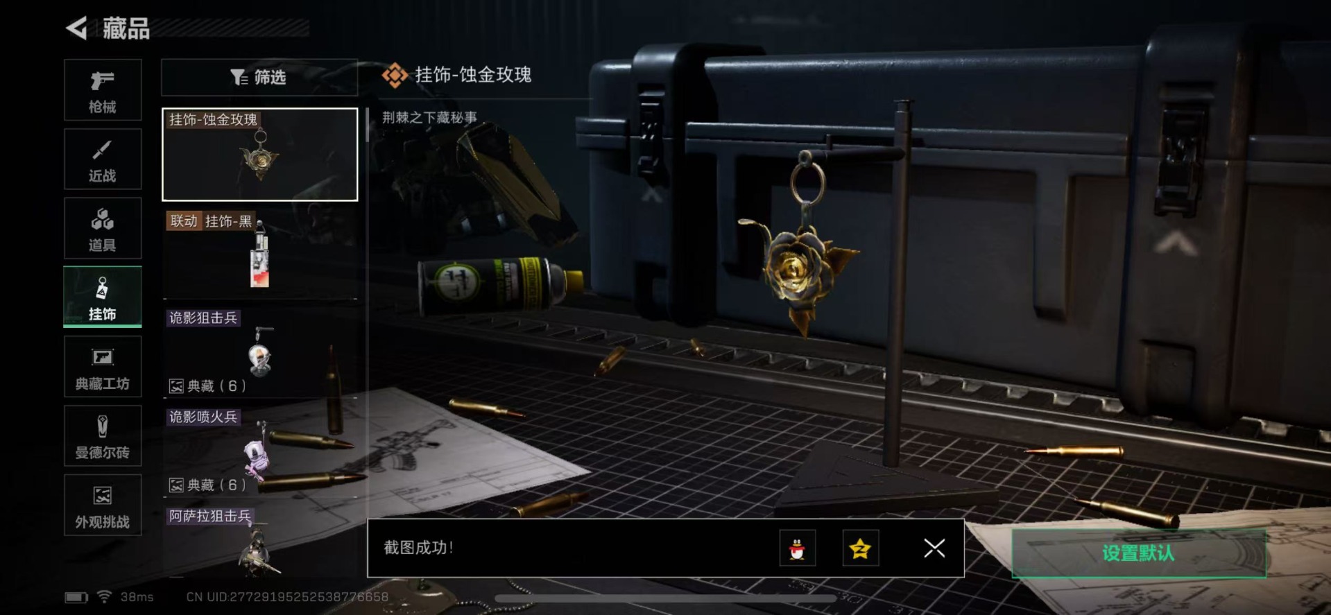 SJZCMW342409三角洲行动账号详情图22