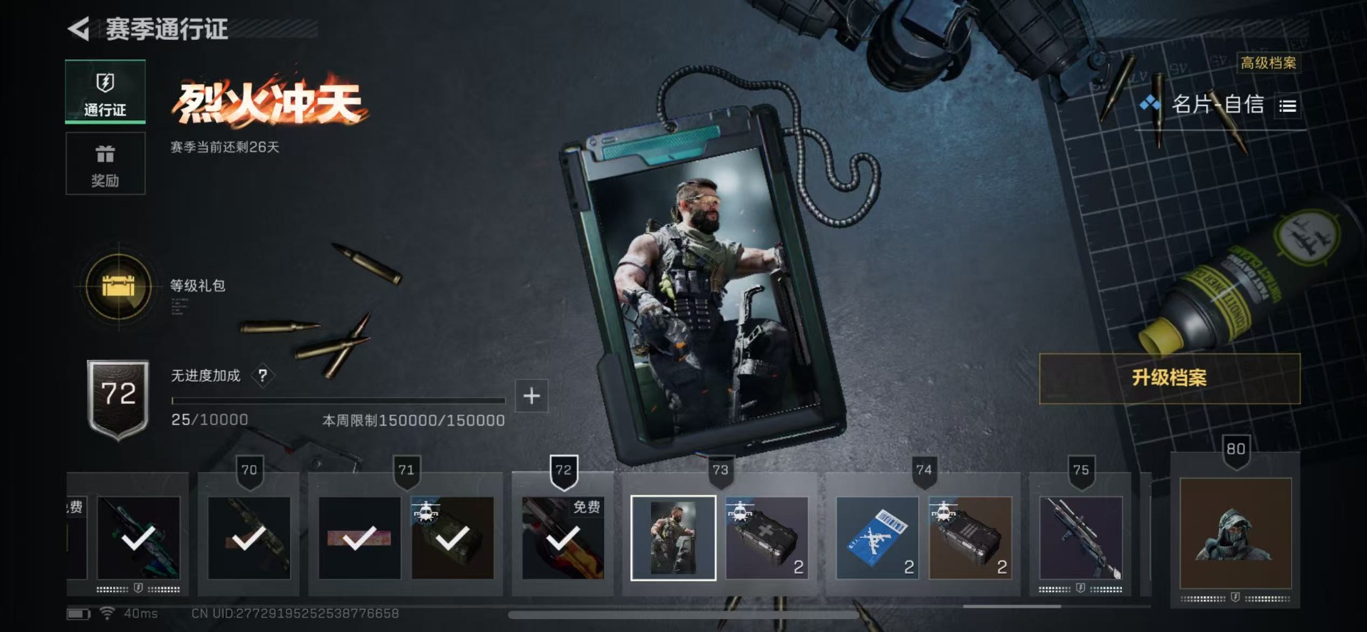 SJZCMW342409三角洲行动账号详情图24