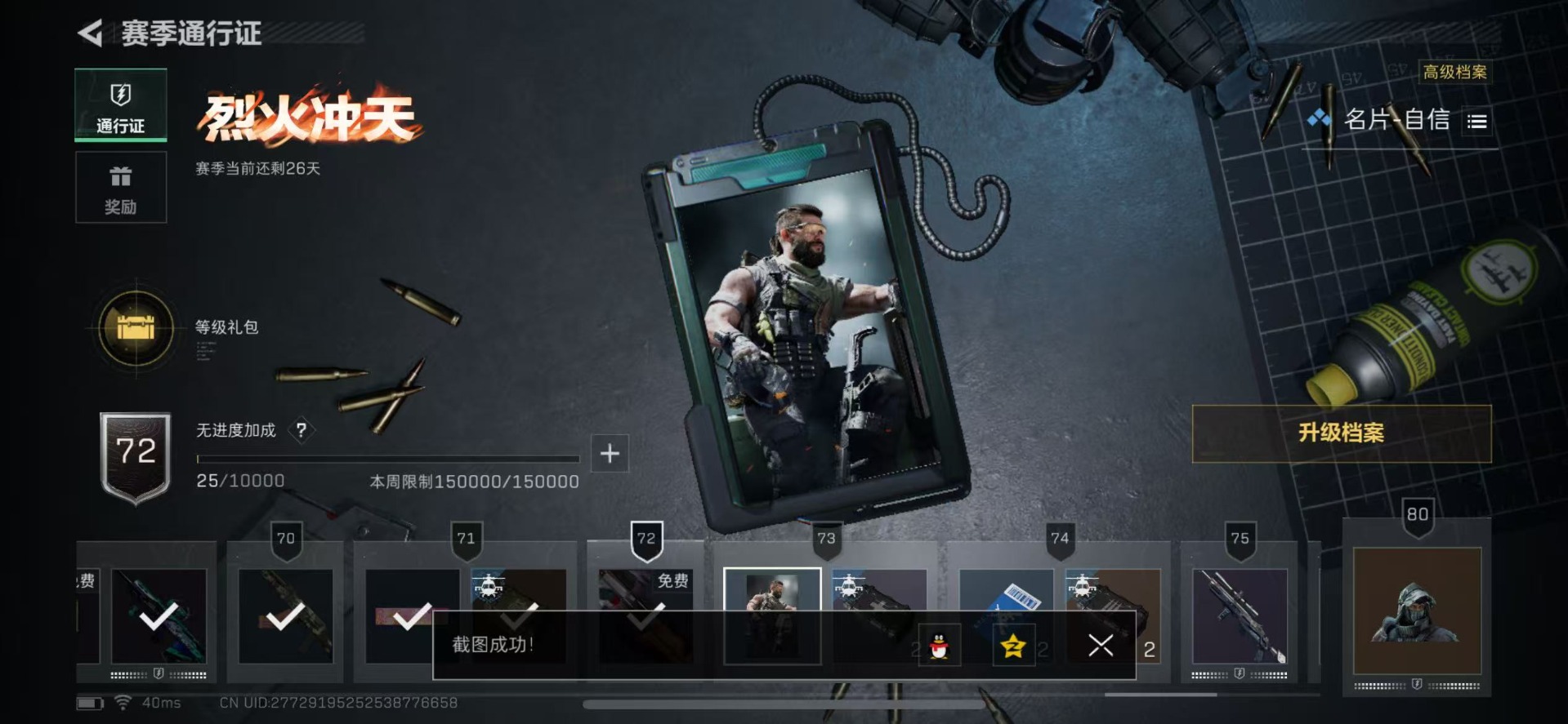 SJZCMW342409三角洲行动账号详情图23