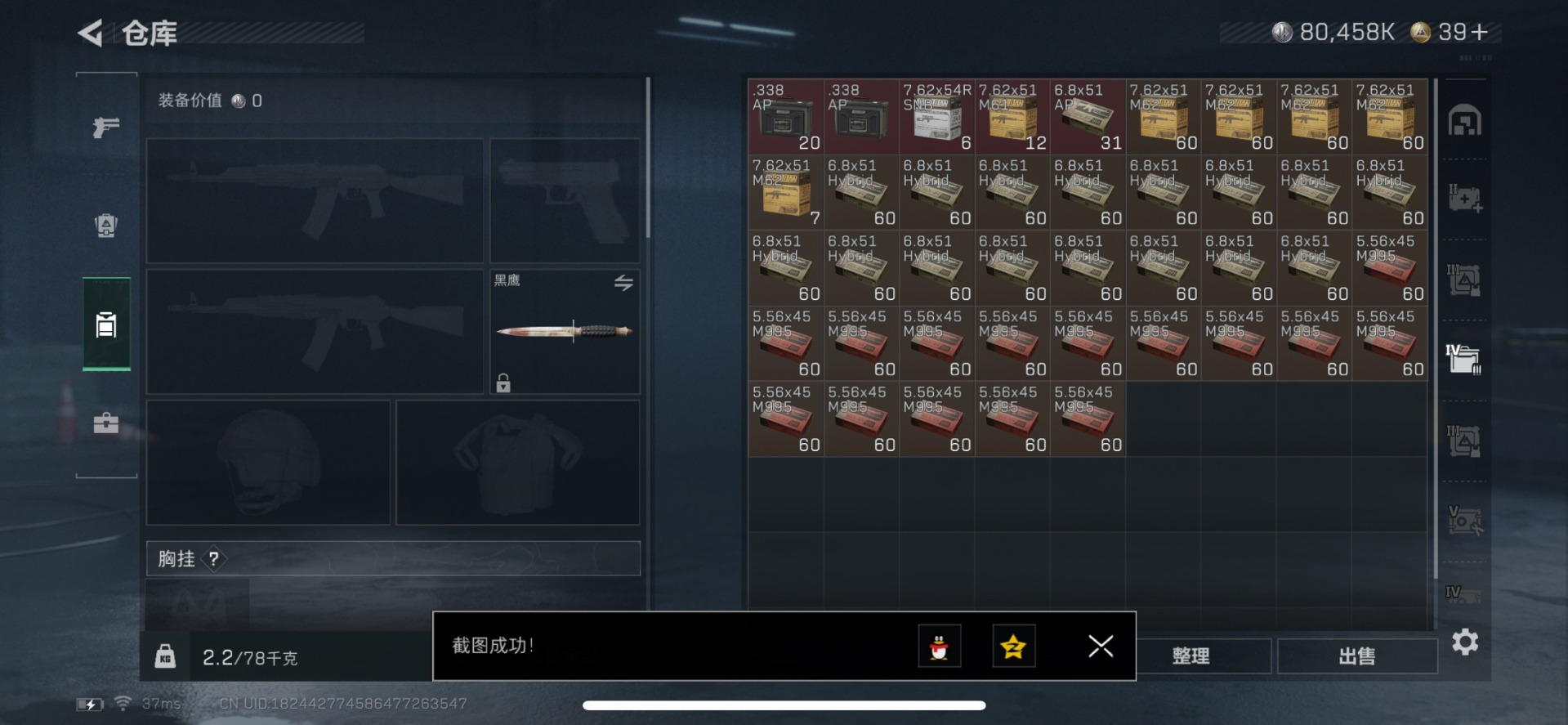 SJZCMW342411三角洲行动账号详情图3