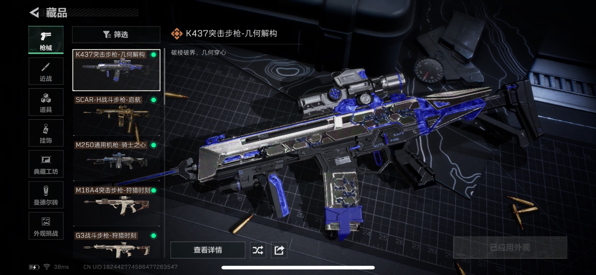 SJZCMW342411三角洲行动账号详情图6