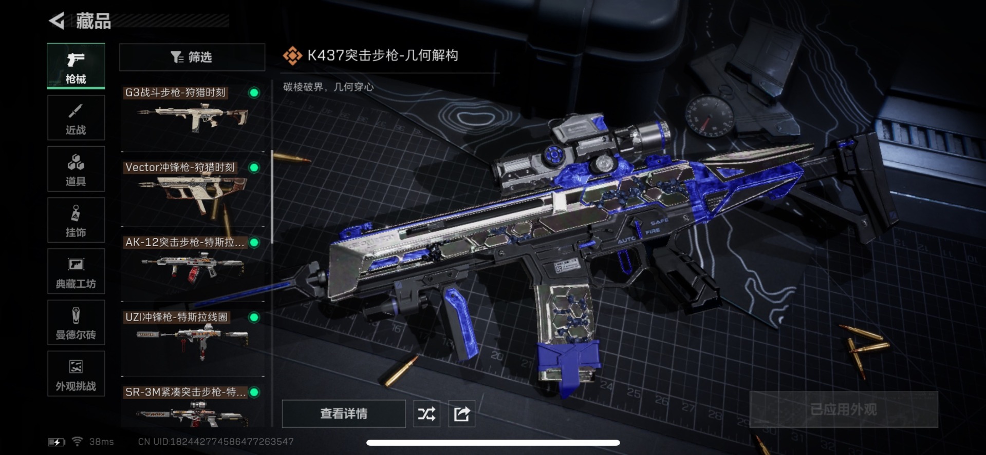 SJZCMW342411三角洲行动账号详情图12