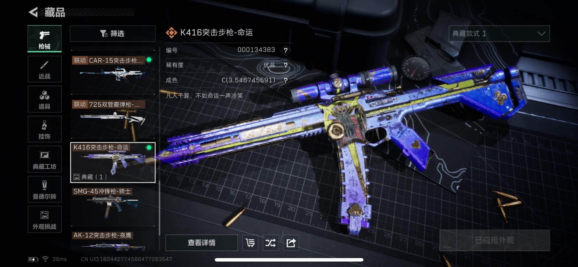 SJZCMW342411三角洲行动账号详情图14