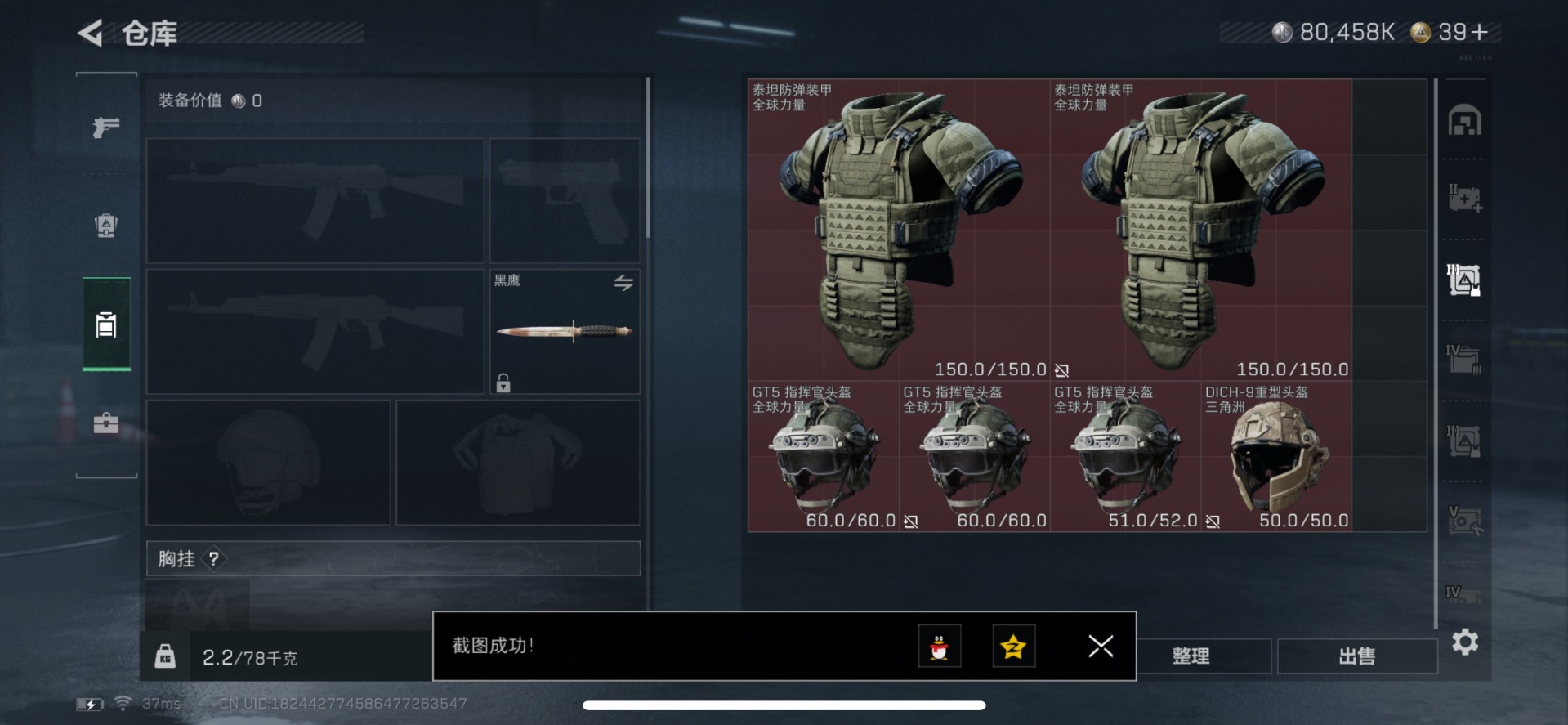 SJZCMW342411三角洲行动账号详情图16