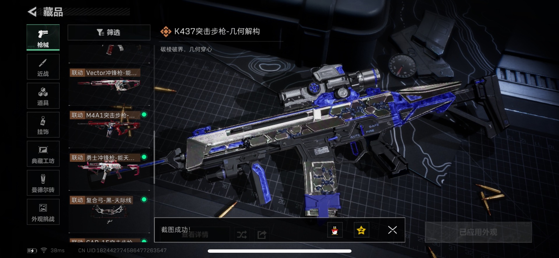 SJZCMW342411三角洲行动账号详情图20