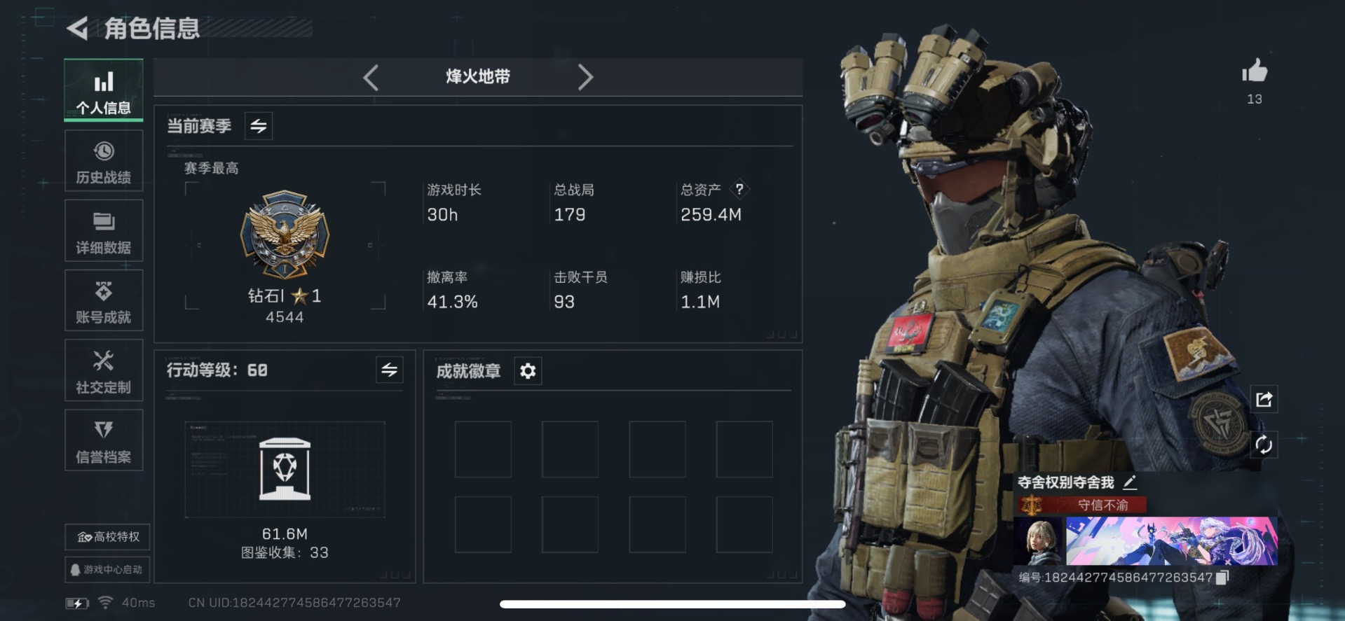 SJZCMW342411三角洲行动账号详情图23