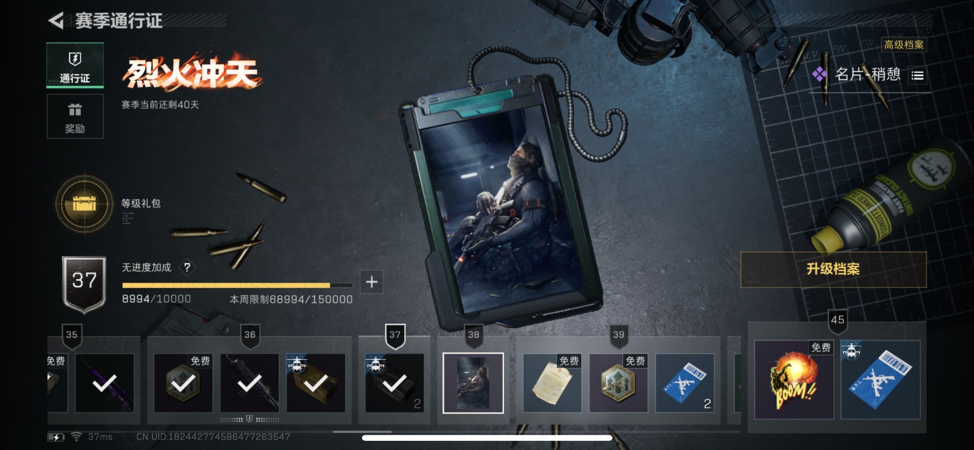 SJZCMW342411三角洲行动账号详情图24