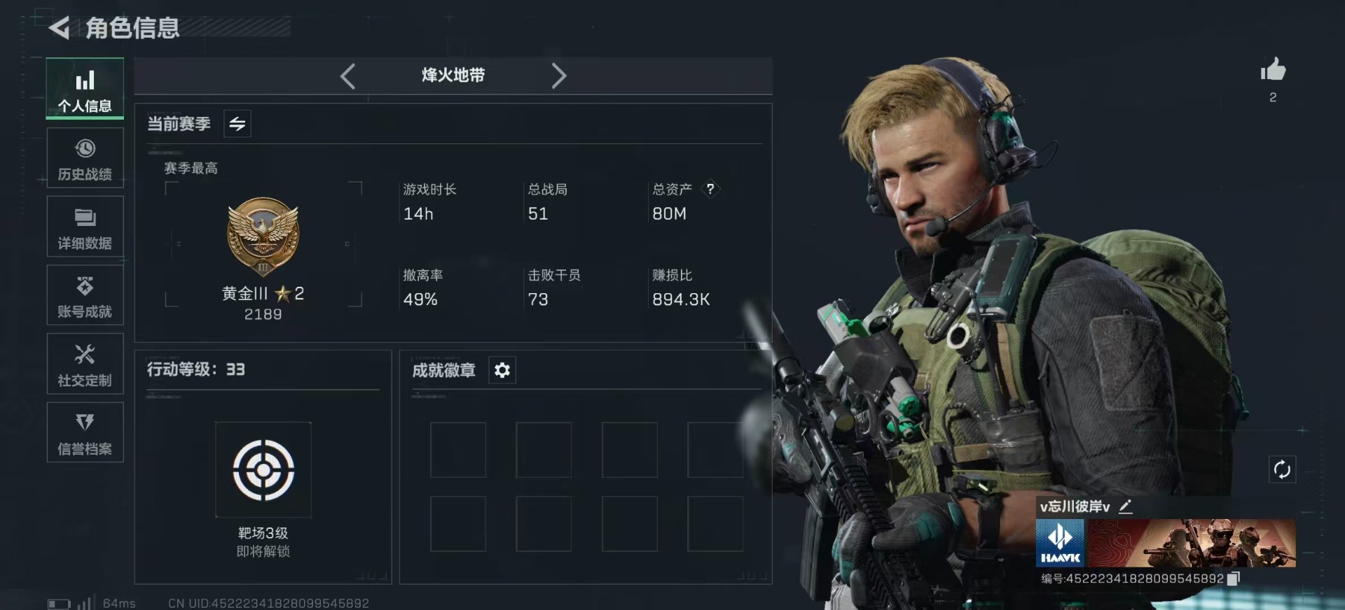 SJZCMW342412三角洲行动账号详情图2 SJZCMW342412三角洲行动账号详情图2