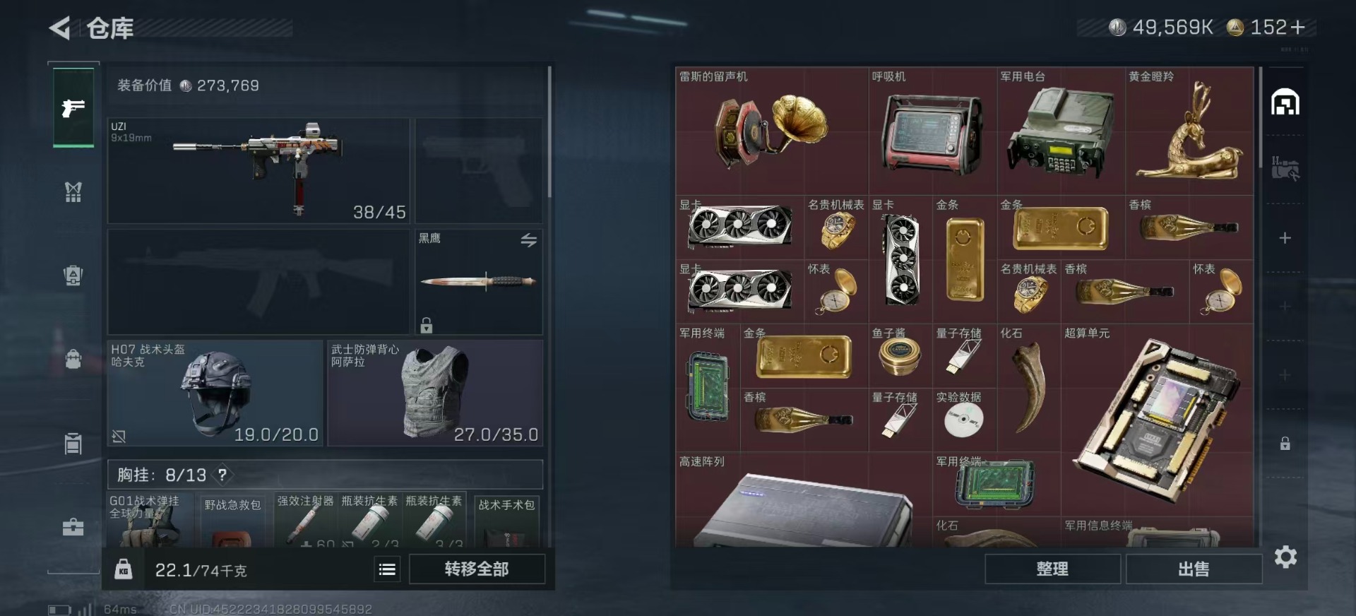 SJZCMW342412三角洲行动账号详情图5 SJZCMW342412三角洲行动账号详情图5