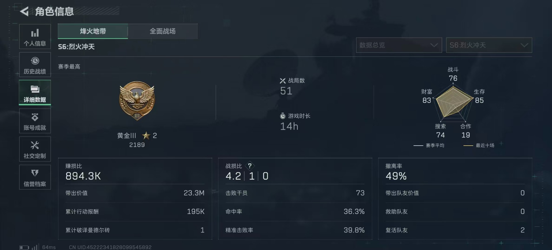 SJZCMW342412三角洲行动账号详情图4 SJZCMW342412三角洲行动账号详情图4