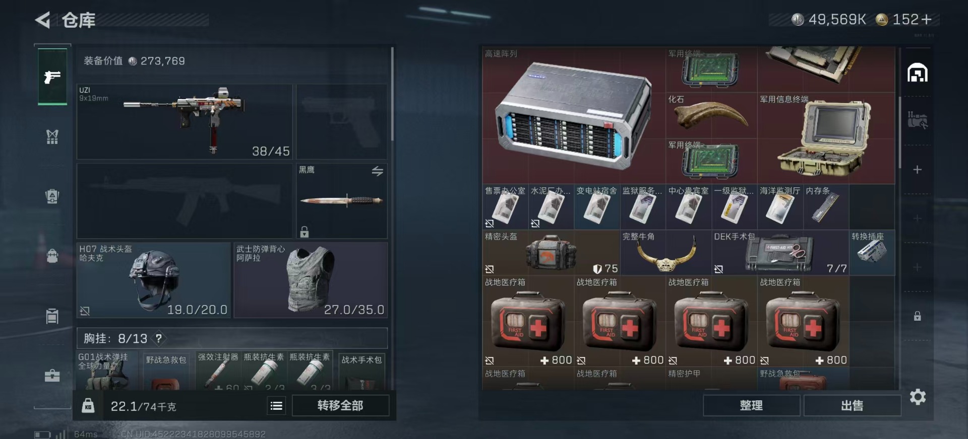 SJZCMW342412三角洲行动账号详情图6 SJZCMW342412三角洲行动账号详情图6