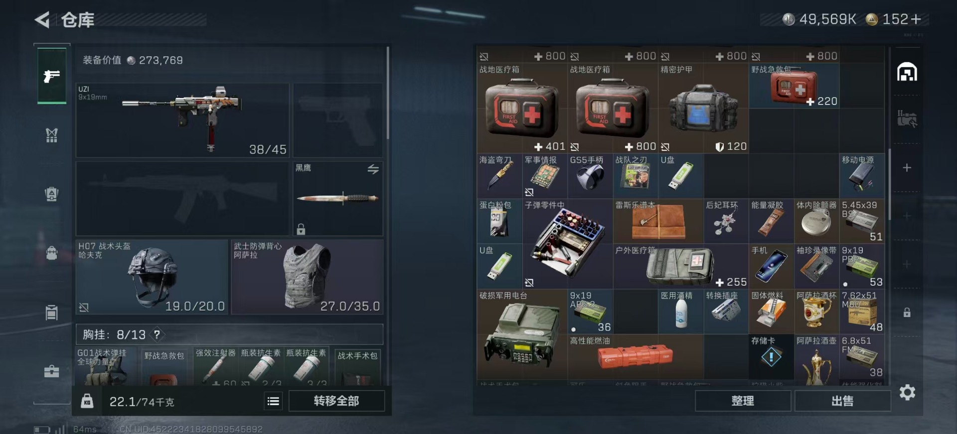 SJZCMW342412三角洲行动账号详情图7 SJZCMW342412三角洲行动账号详情图7